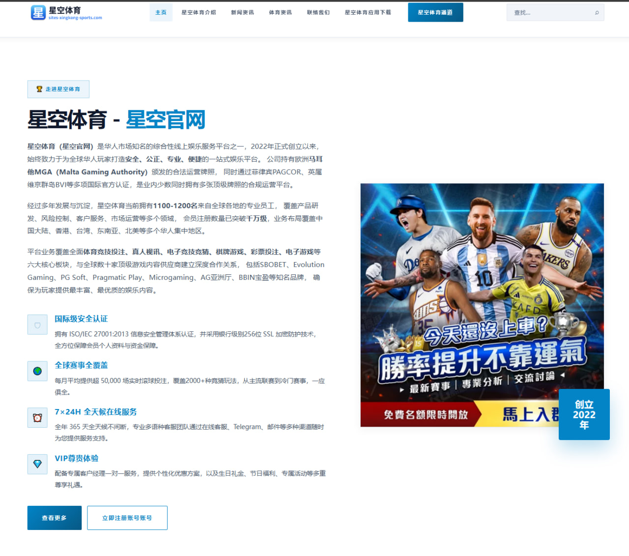 星空体育app下载：弗罗因德：赛巴里经验丰富，进球威胁是球队财富