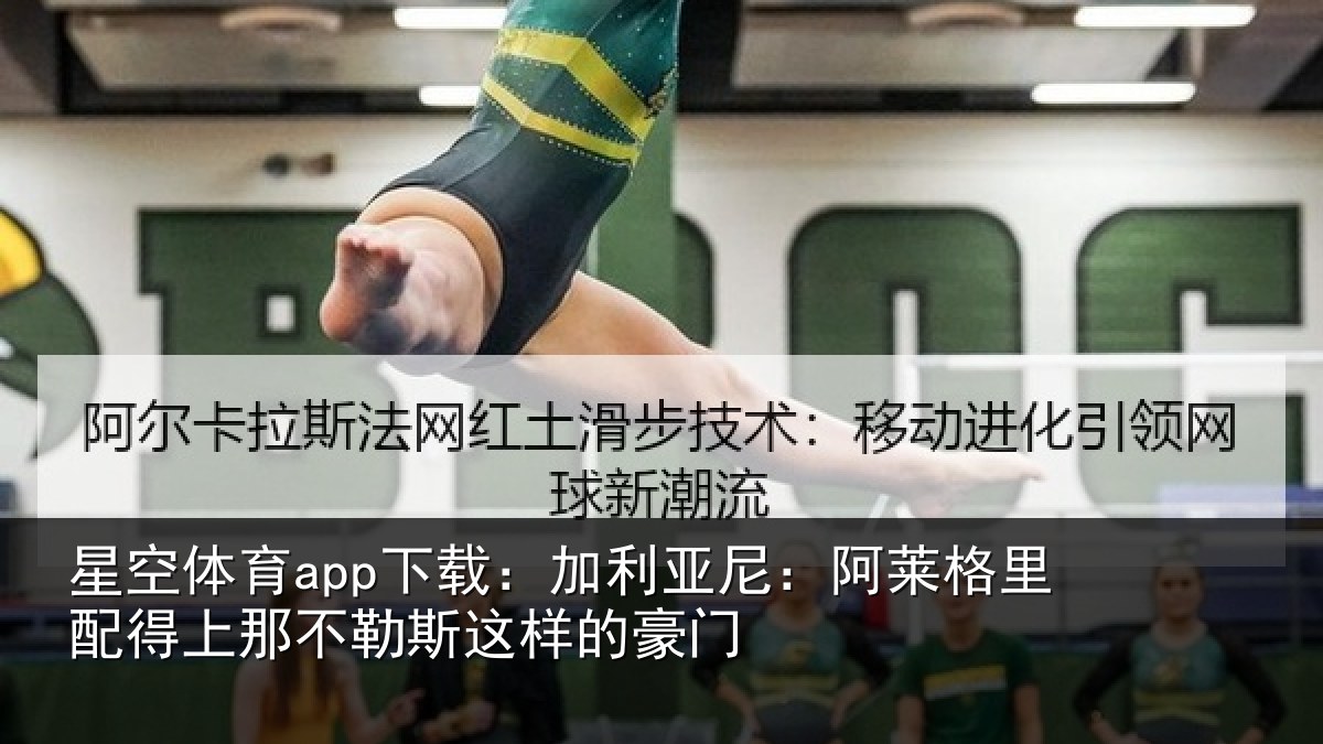 星空体育app下载：加利相关情况上那相关情况