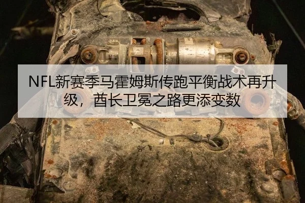 xin-sai-ji-ma-huo-mu-si-chuan-pao-ping-heng-zhan-shu-zai-sheng-ji-qiu-zhang-wei-mian-zhi-lu-geng-tian-bian-shu-2-589.jpg