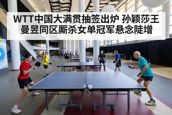 table tennis tournament