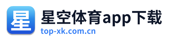 星空体育app下载 Logo